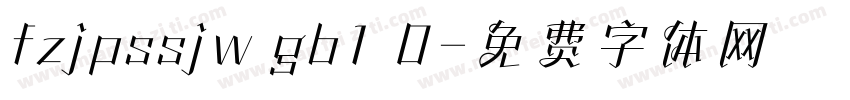 fzjpssjw gb1 0字体转换